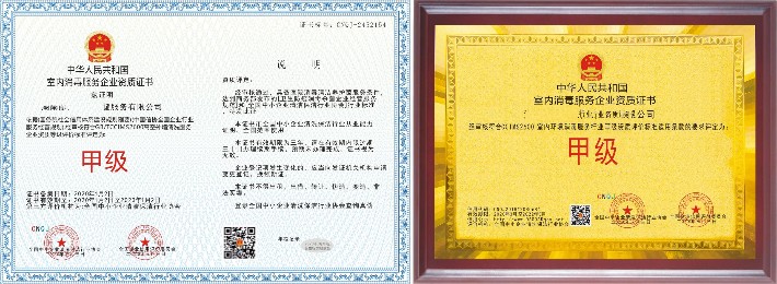 辦理室內消毒服務資質與室內環境污染治理服務資質證書